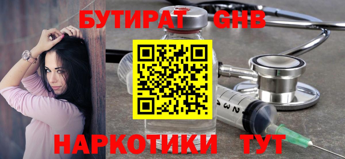Киреевск  БУТИРАТ буратино  Вход с VPN 