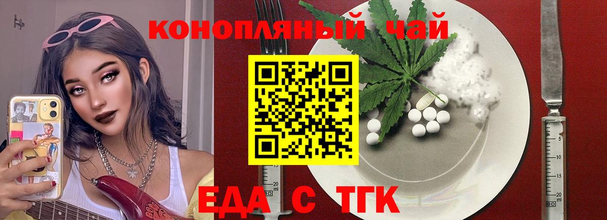Киреевск  Cannafood конопля  Вход с VPN 