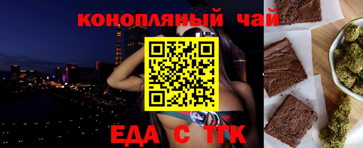 Cannafood марихуана Киреевск