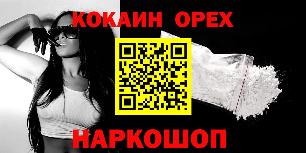 Cocaine FishScale  Cocaine Боливия  купить наркоту  Киреевск  Вход с VPN 