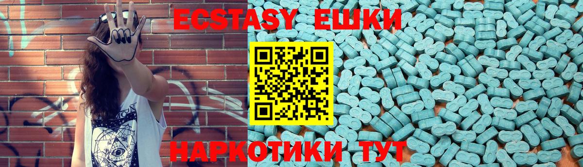 ЭКСТАЗИ  Вход с VPN  Киреевск  Экстази XTC  Ecstasy Punisher 