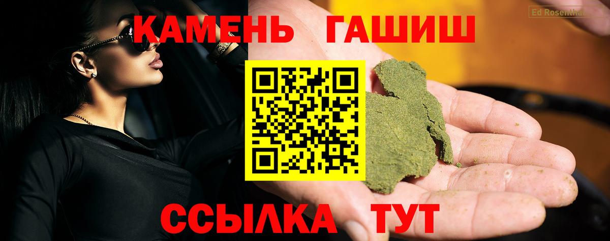 ГАШИШ Cannabis Киреевск