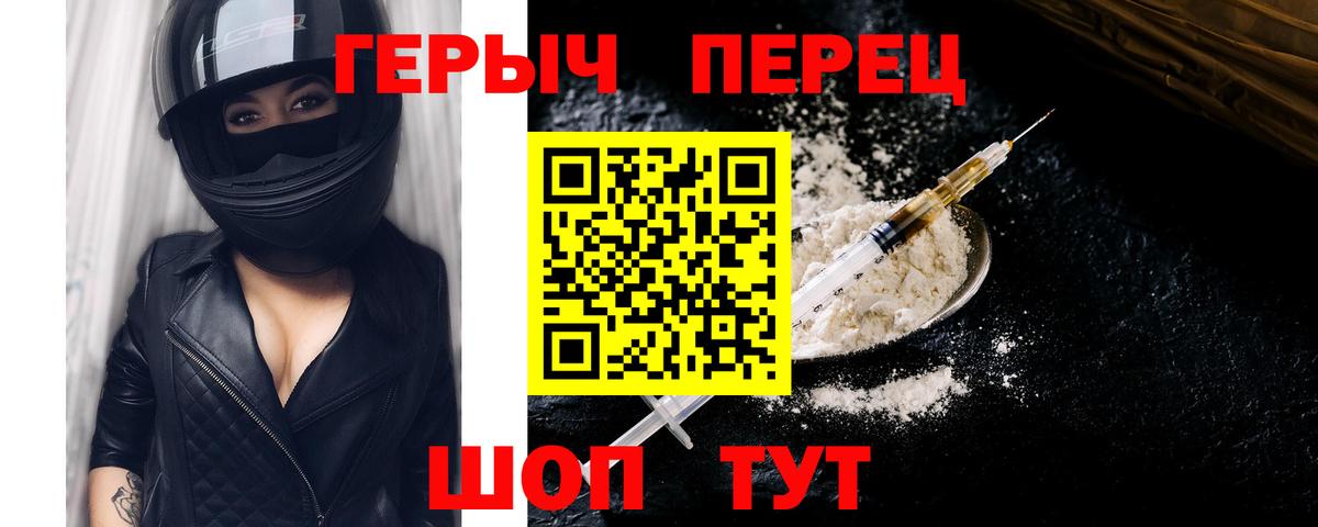 Киреевск  Героин белый  Вход с VPN 