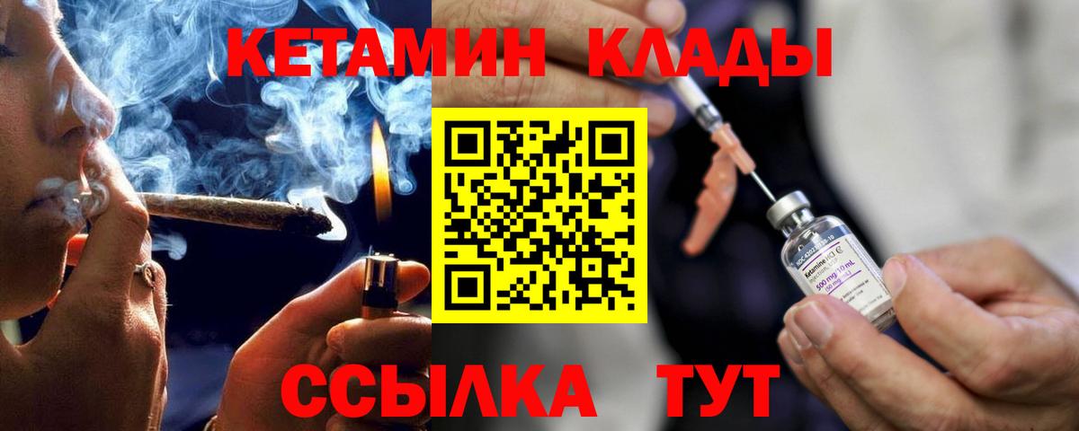     Кетамин ketamine  Вход с VPN  Киреевск 