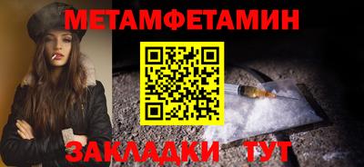 первитин Будённовск