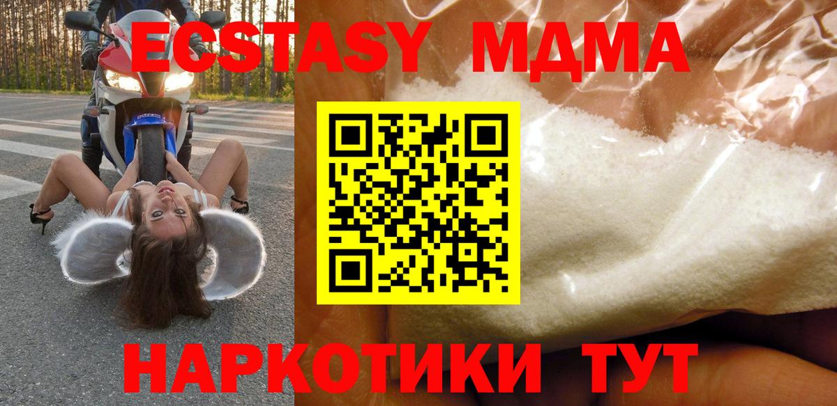 MDMA  МДМА кристаллы  МДМА молли  Вход с VPN  Киреевск 