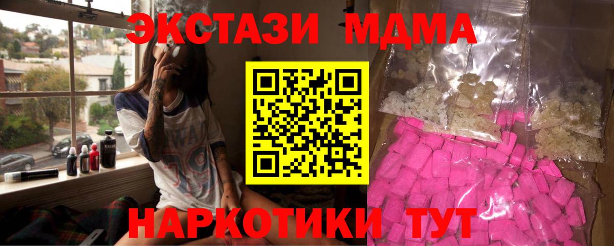 MDMA Molly Киреевск