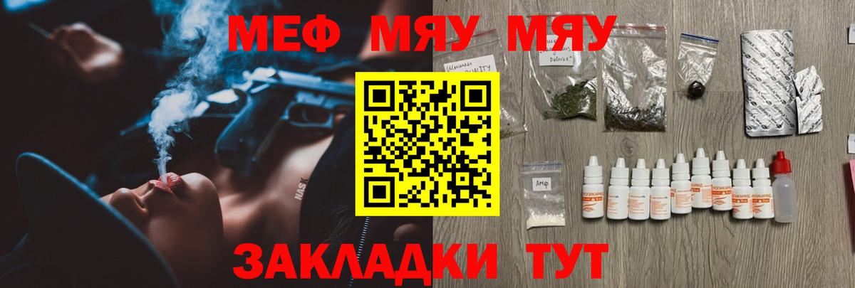 Мефедрон VHQ  Вход с VPN  МЕФ  Киреевск  МЕФ  Меф мука 