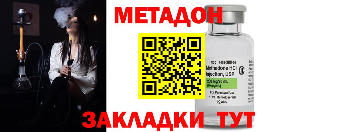 МЕТАДОН VHQ  Метадон мёд  Киреевск  Вход с VPN 