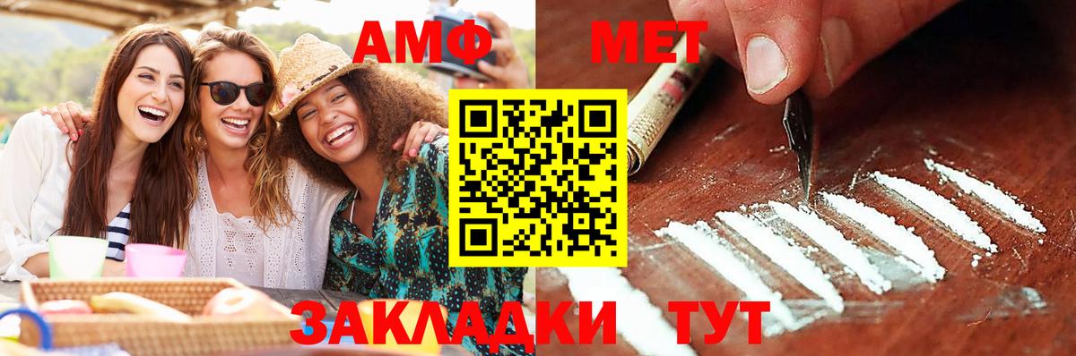 МЕТАМФЕТАМИН витя  Вход с VPN  Киреевск 