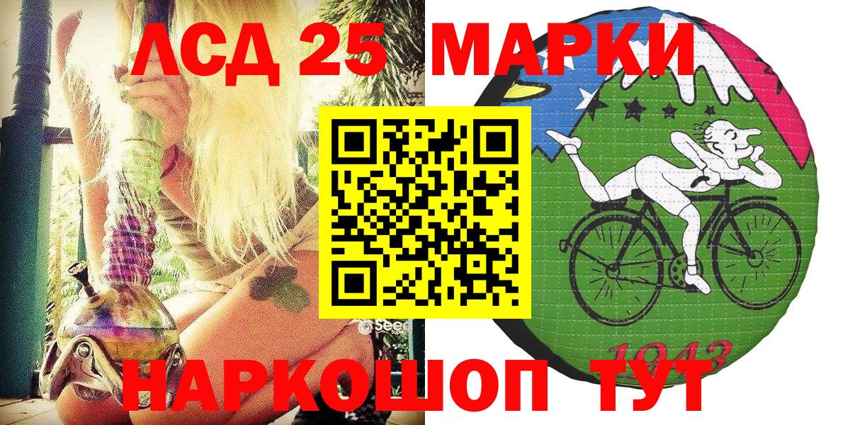 Наркотические марки 1500мкг Киреевск