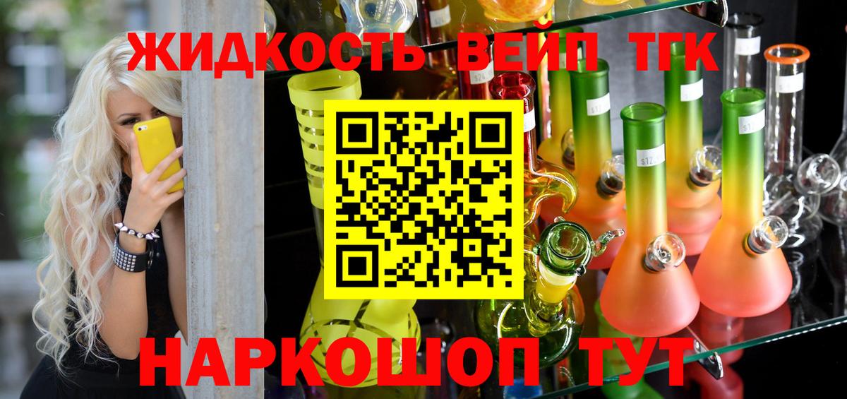 Дистиллят ТГК вейп Киреевск